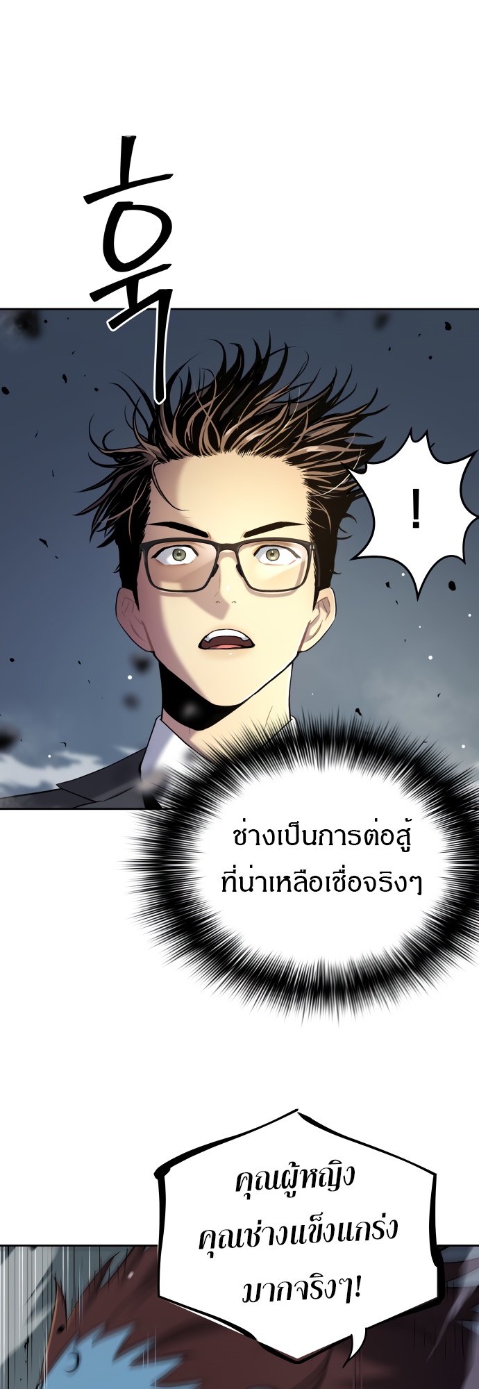 อ่านการ์ตูน Oh! Dangun 24 ภาพที่ 17