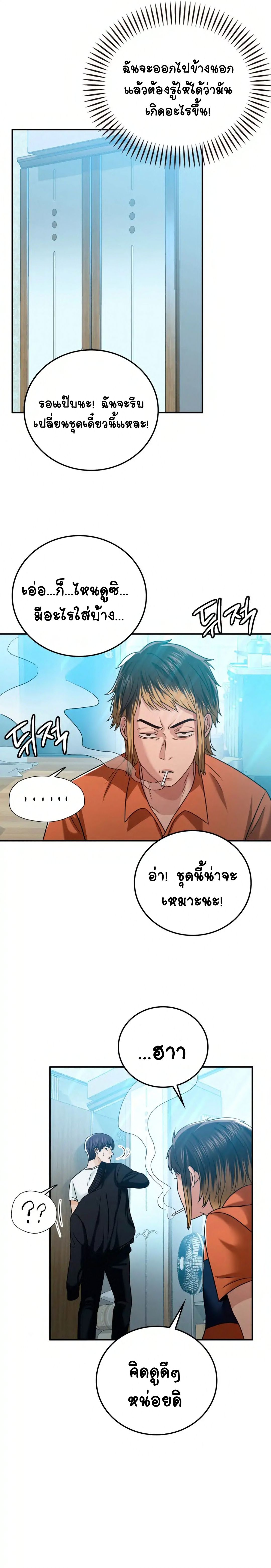 อ่านการ์ตูน Stepmother’s Past 6 ภาพที่ 11