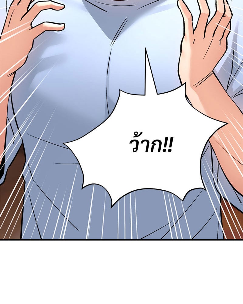 อ่านการ์ตูน Herbal Love Story 38 ภาพที่ 3