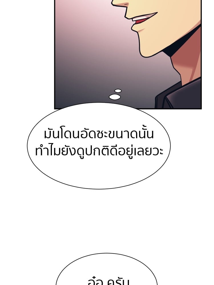 อ่านการ์ตูน I am Unbeatable 4 ภาพที่ 65