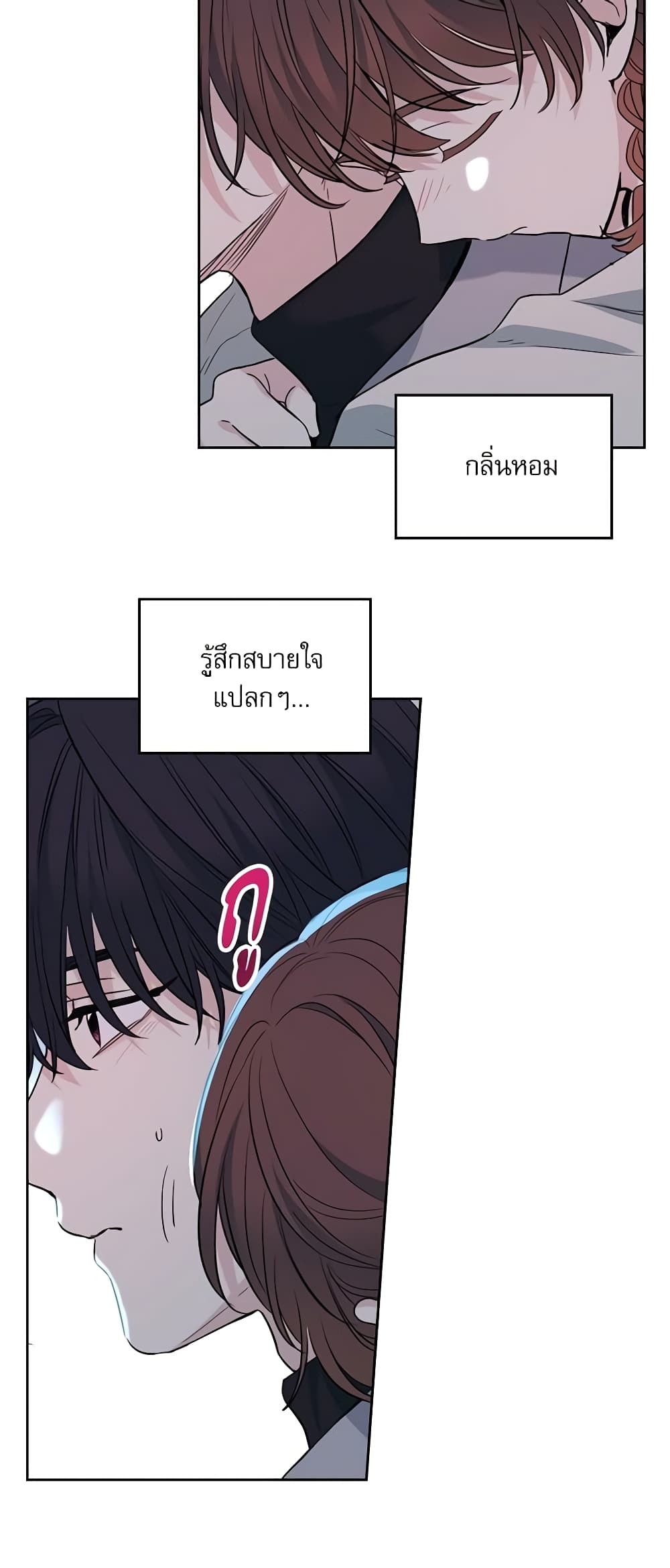 อ่านการ์ตูน My Life as an Internet Novel 170 ภาพที่ 12