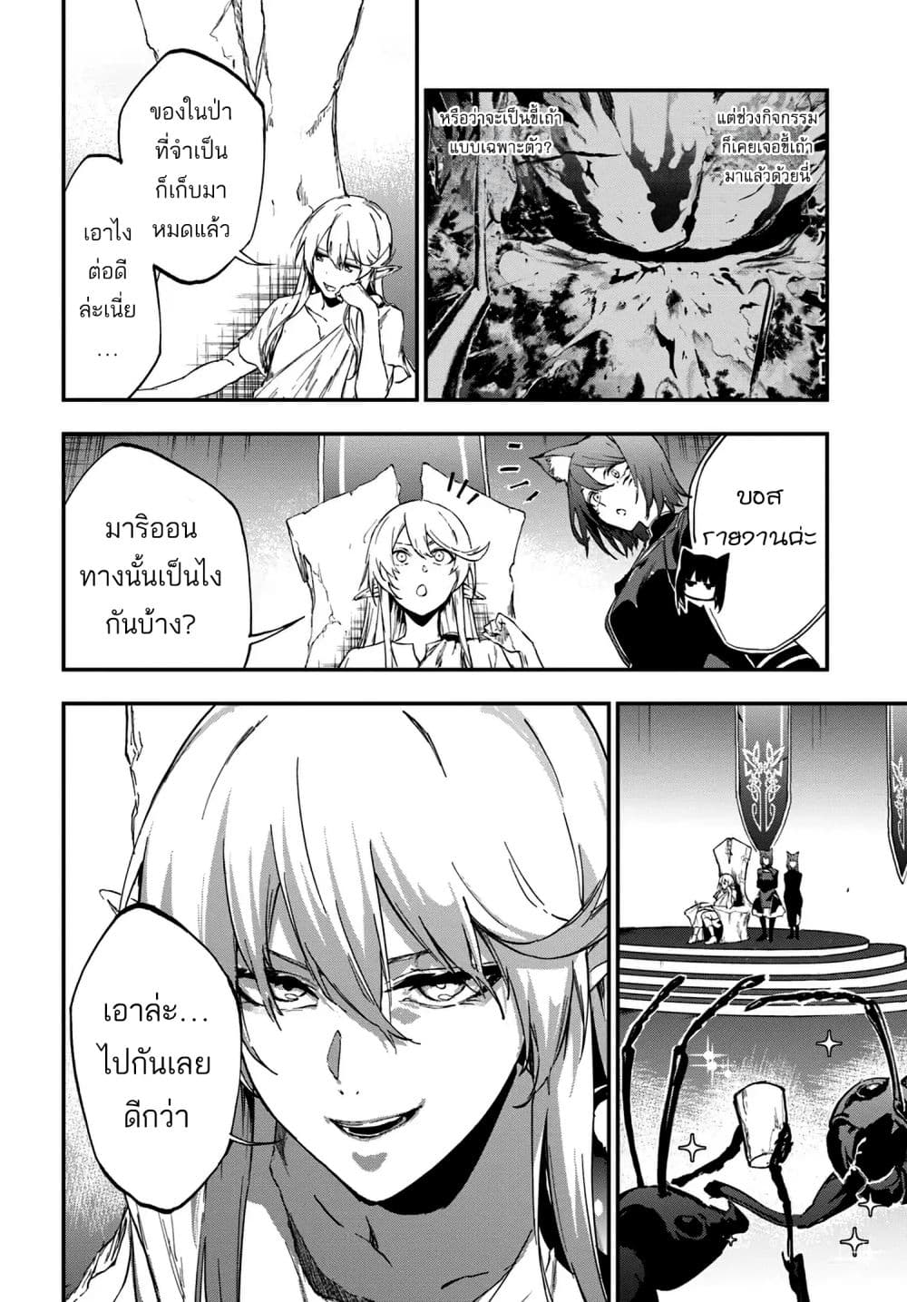 อ่านการ์ตูน Ougon no Keikenchi 8 ภาพที่ 16