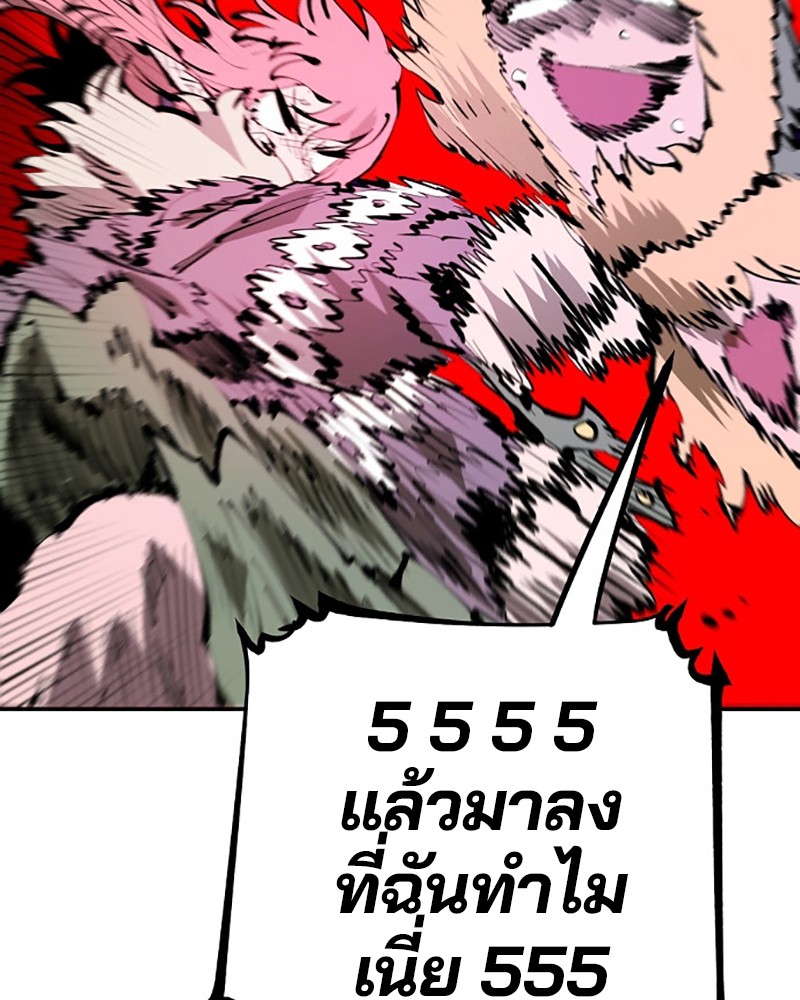 อ่านการ์ตูน Player 61 ภาพที่ 116