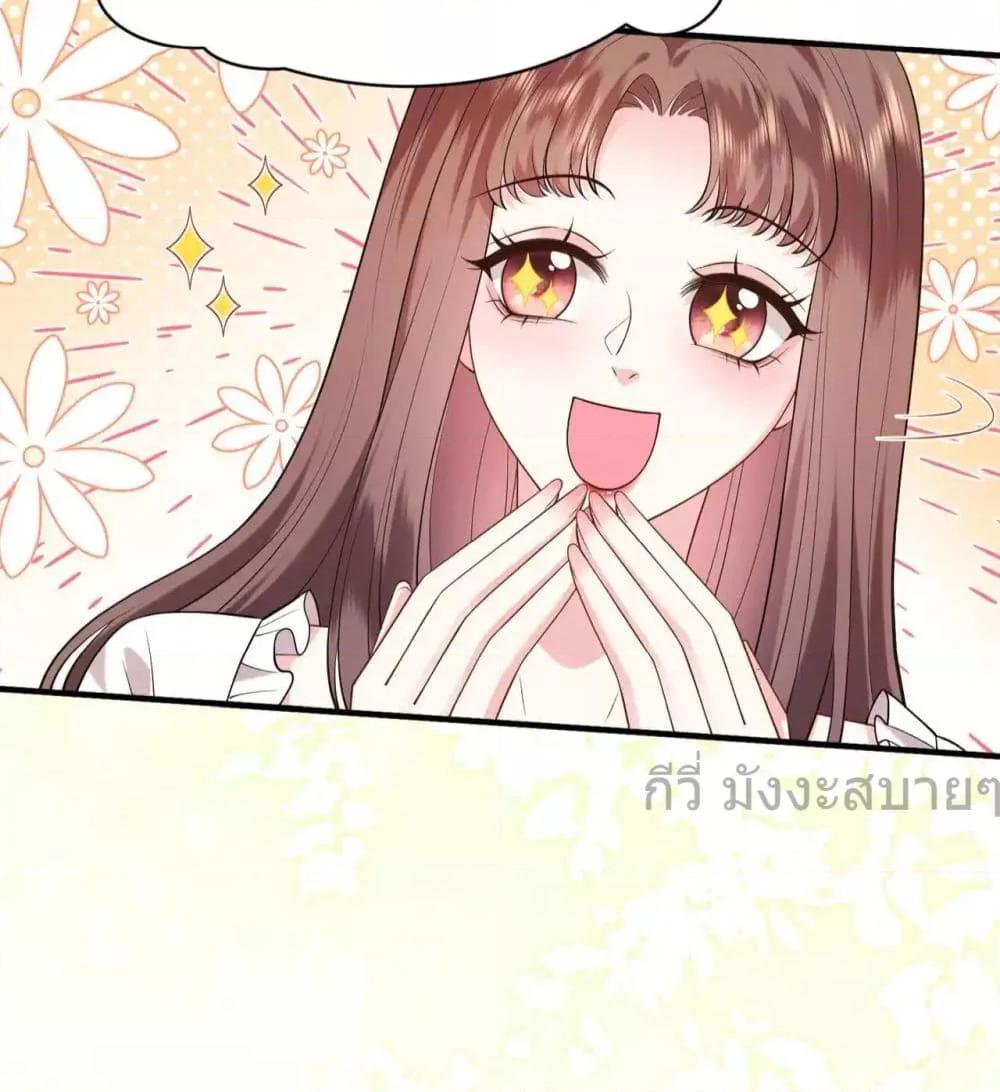 อ่านการ์ตูน Somebody Stole My Heart! 15 ภาพที่ 36