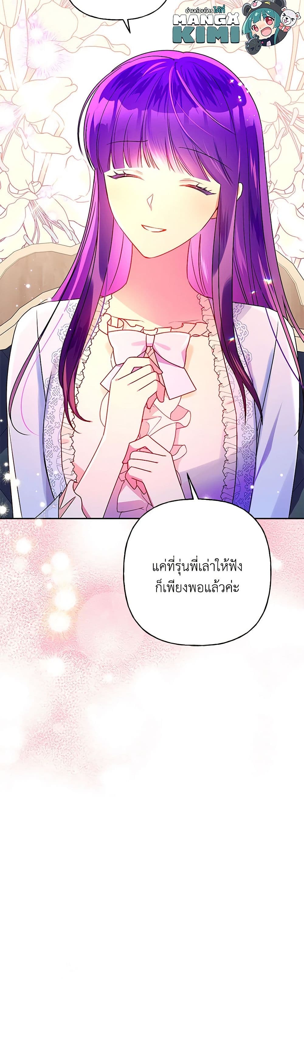 อ่านการ์ตูน Elena Evoy Observation Diary 82 ภาพที่ 25