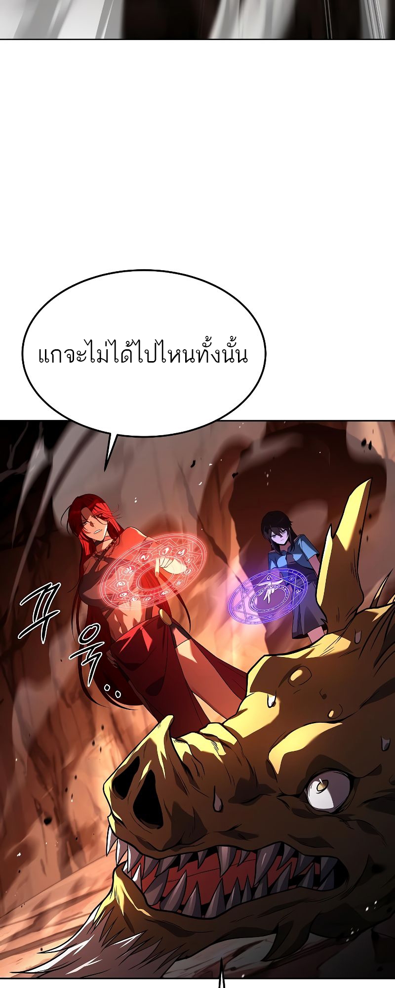 อ่านการ์ตูน A Wizard’s Restaurant 41 ภาพที่ 20