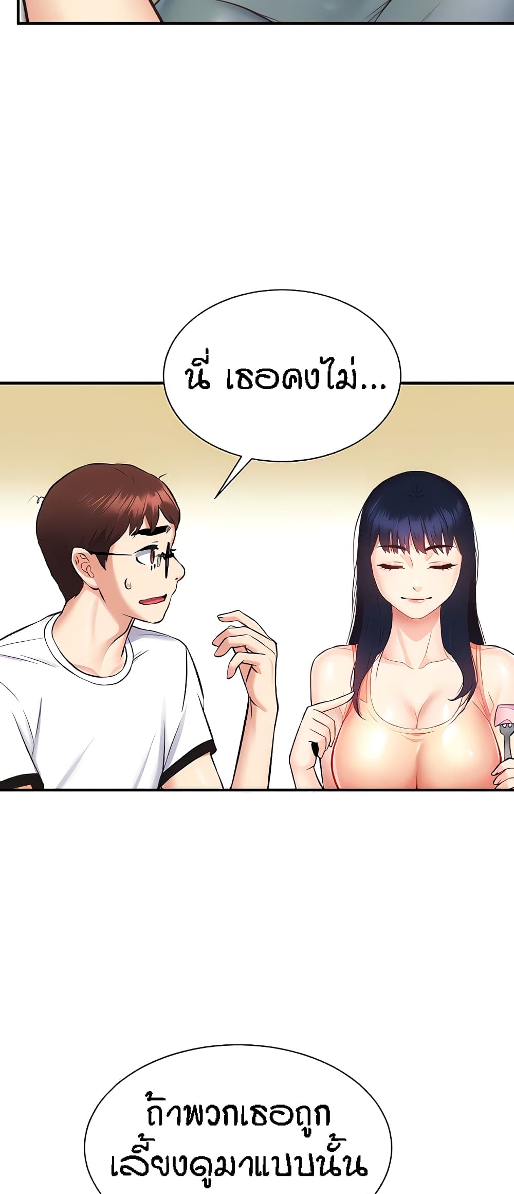 อ่านการ์ตูน Summer with Mother and Daughter 5 ภาพที่ 73