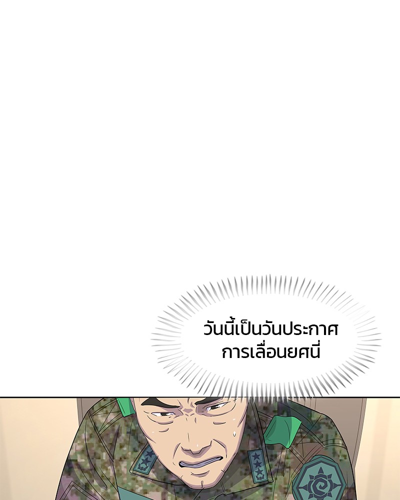 อ่านการ์ตูน Kitchen Soldier 127 ภาพที่ 78