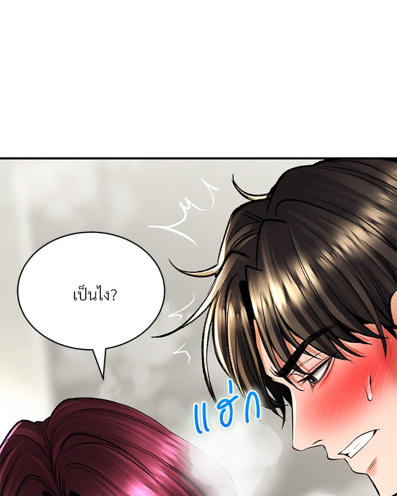 อ่านการ์ตูน Herbal Love Story 24 ภาพที่ 70