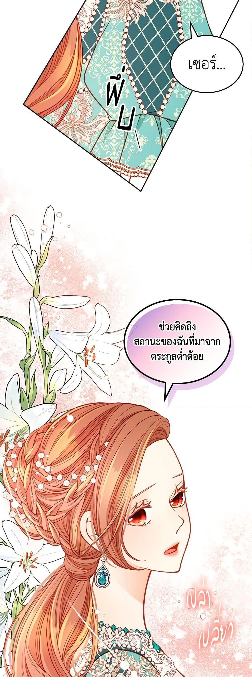 อ่านการ์ตูน The Duchess’s Secret Dressing Room 53 ภาพที่ 44