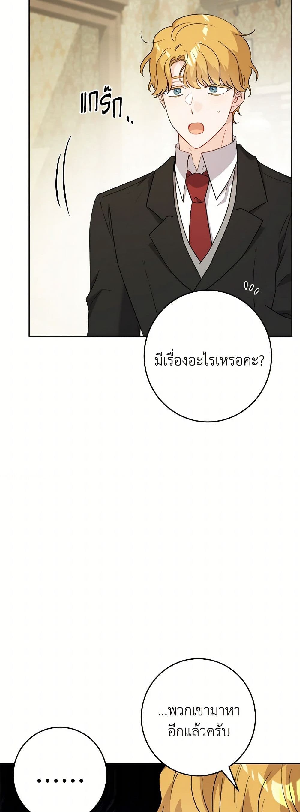 อ่านการ์ตูน The Male Lead is in Charge of the Successor 52 ภาพที่ 17