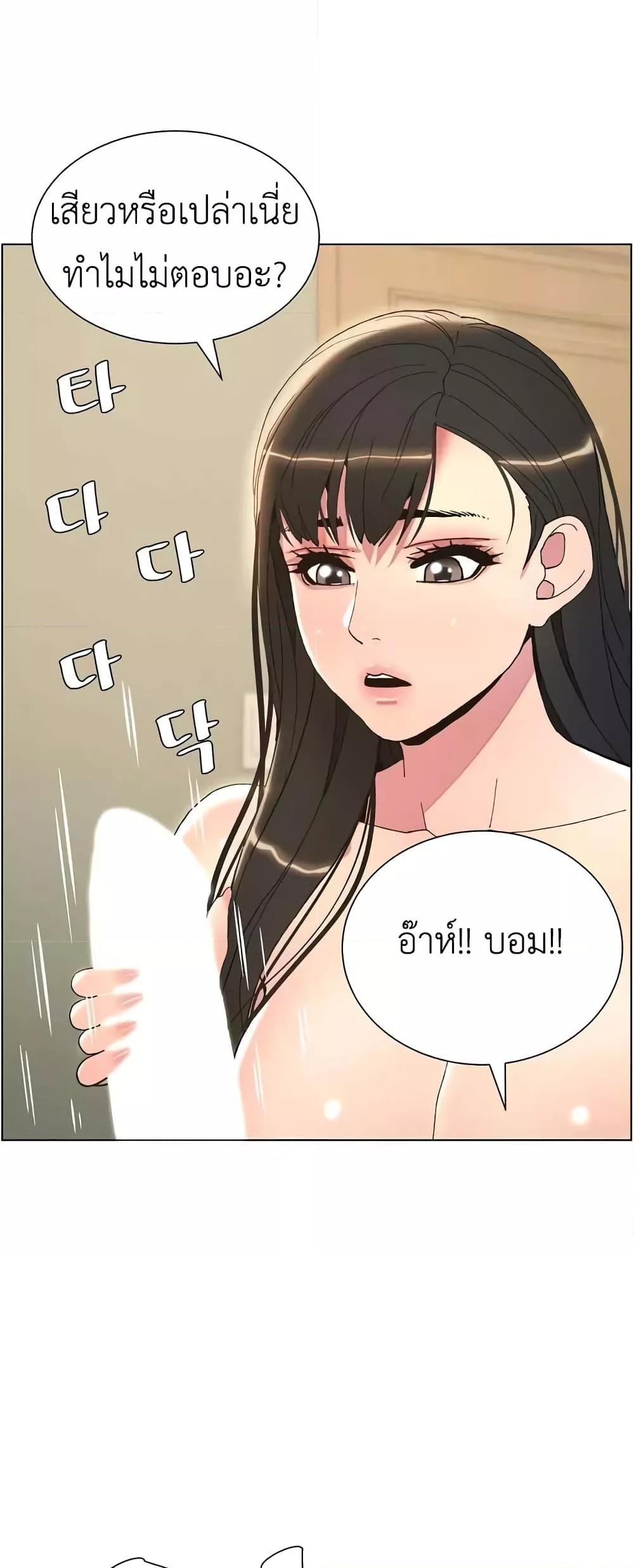 อ่านการ์ตูน A Secret Lesson With My Younger Sister 10 ภาพที่ 35