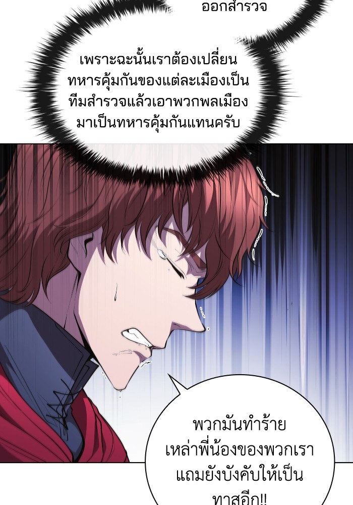 อ่านการ์ตูน I Regressed As The Duke 44 ภาพที่ 54