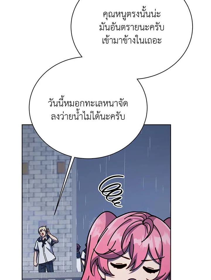 อ่านการ์ตูน Necromancer Academy’s Genius Summoner 91 ภาพที่ 19