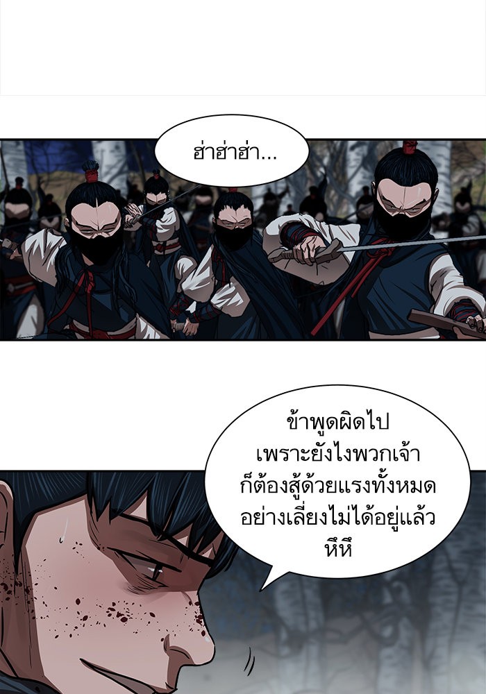 อ่านการ์ตูน Escort Warrior 136 ภาพที่ 16