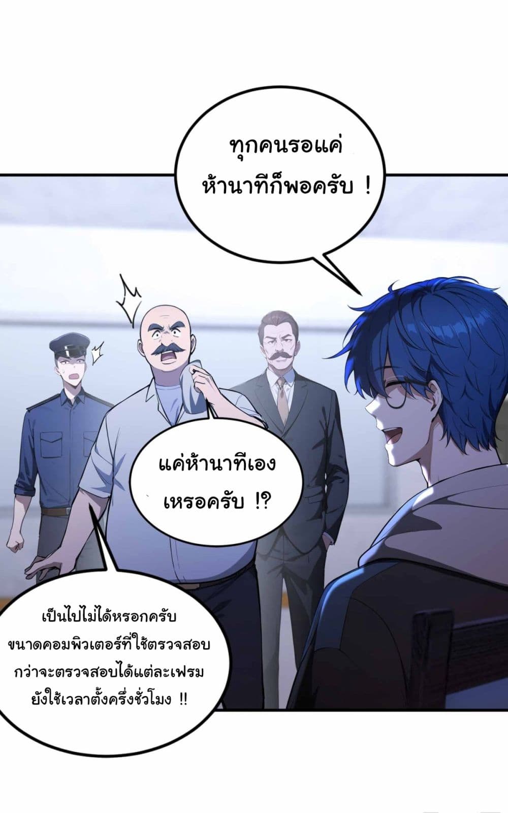 อ่านการ์ตูน I Really Didn’t Want to Open a Training Class For Empresses 10 ภาพที่ 26