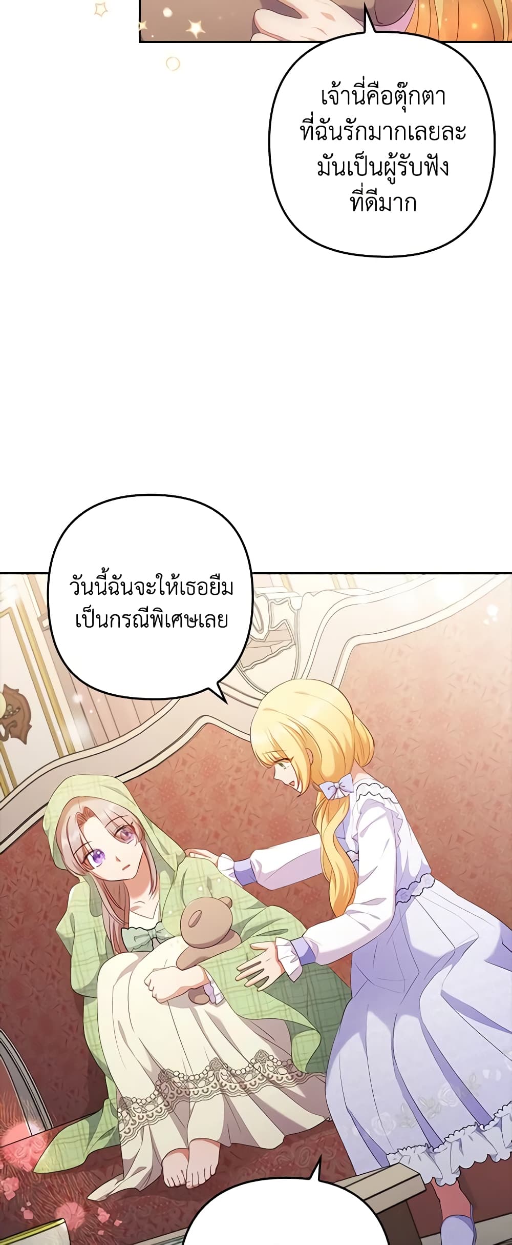 อ่านการ์ตูน I Was Seduced by the Sick Male Lead 51 ภาพที่ 7