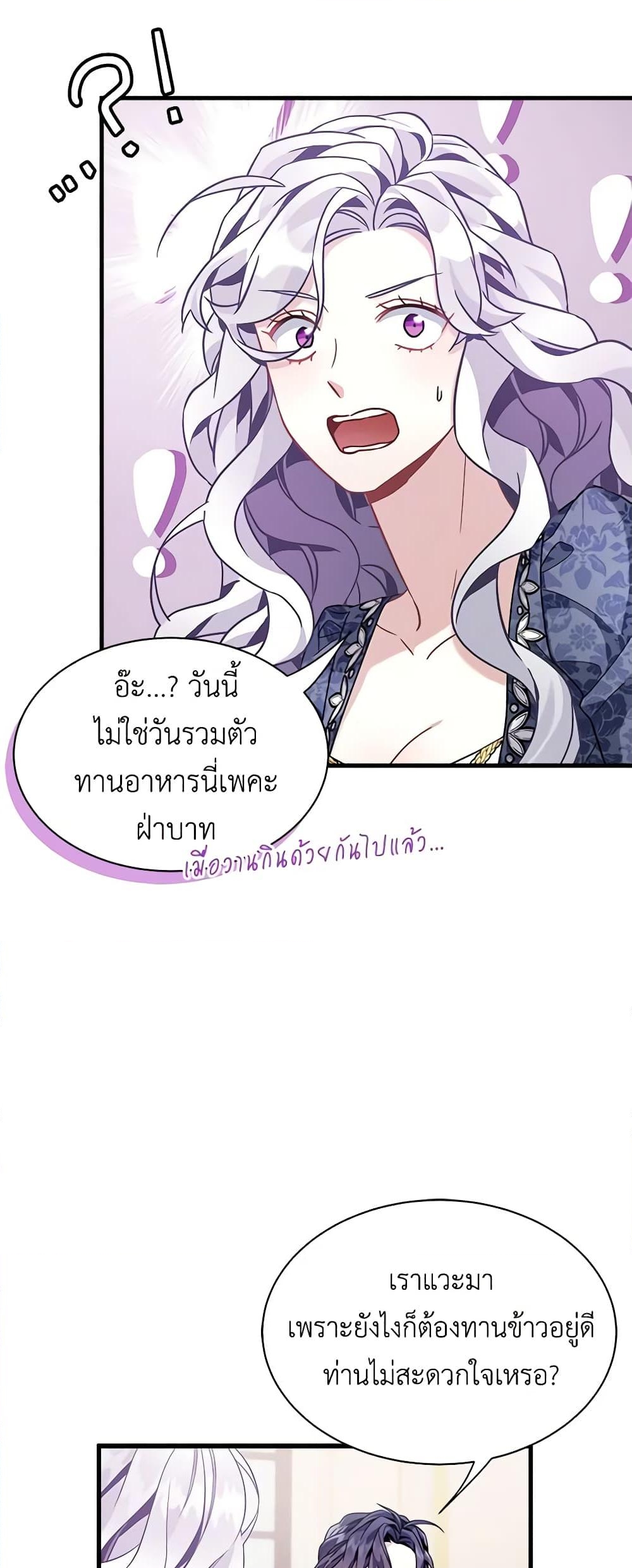 อ่านการ์ตูน Not-Sew-Wicked Stepmom 61 ภาพที่ 43