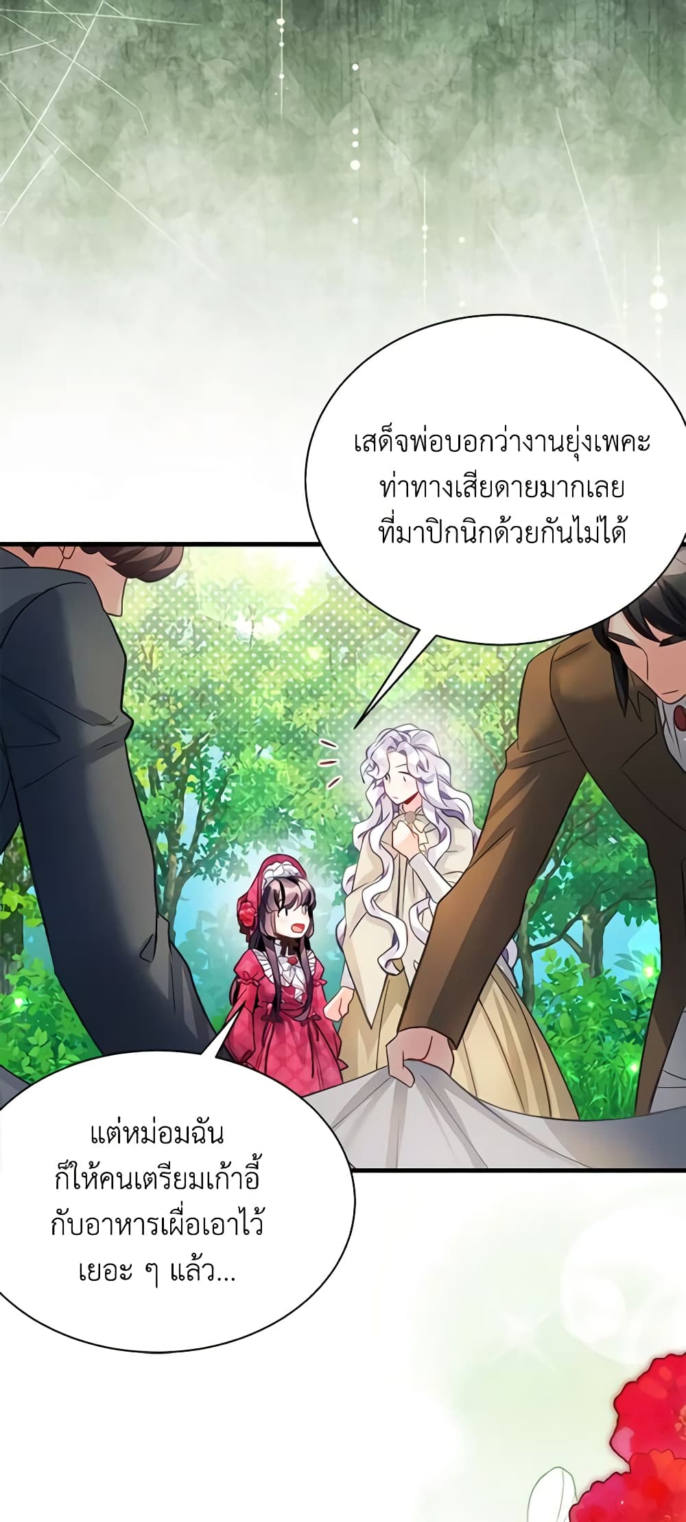 อ่านการ์ตูน Not-Sew-Wicked Stepmom 96 ภาพที่ 27