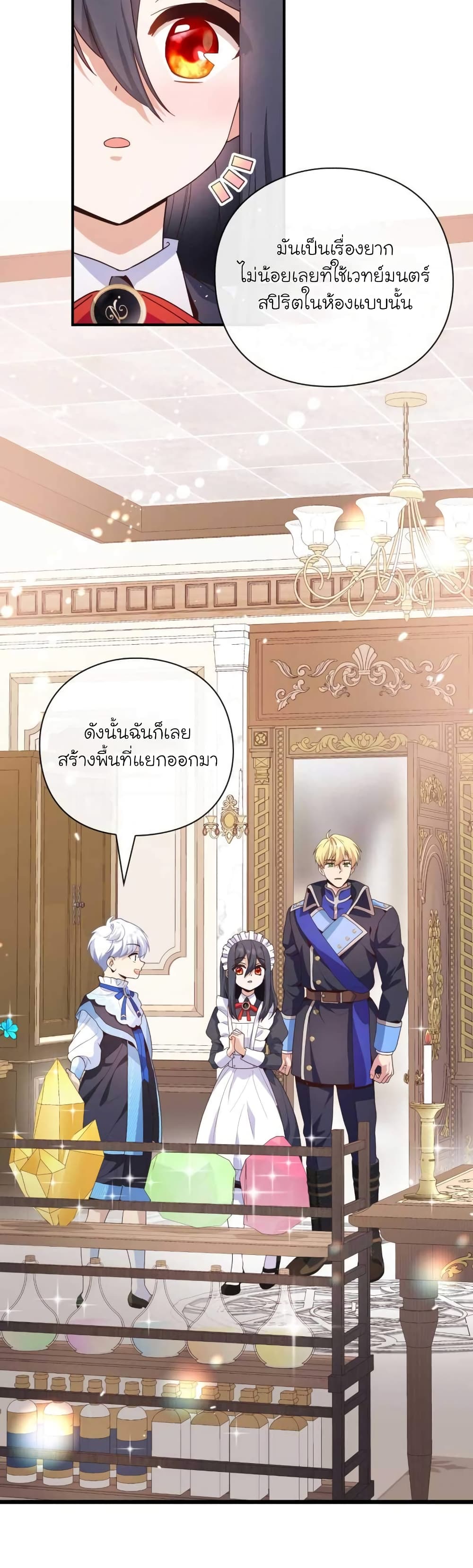 อ่านการ์ตูน The Magic Genius of the Marquis 12 ภาพที่ 17