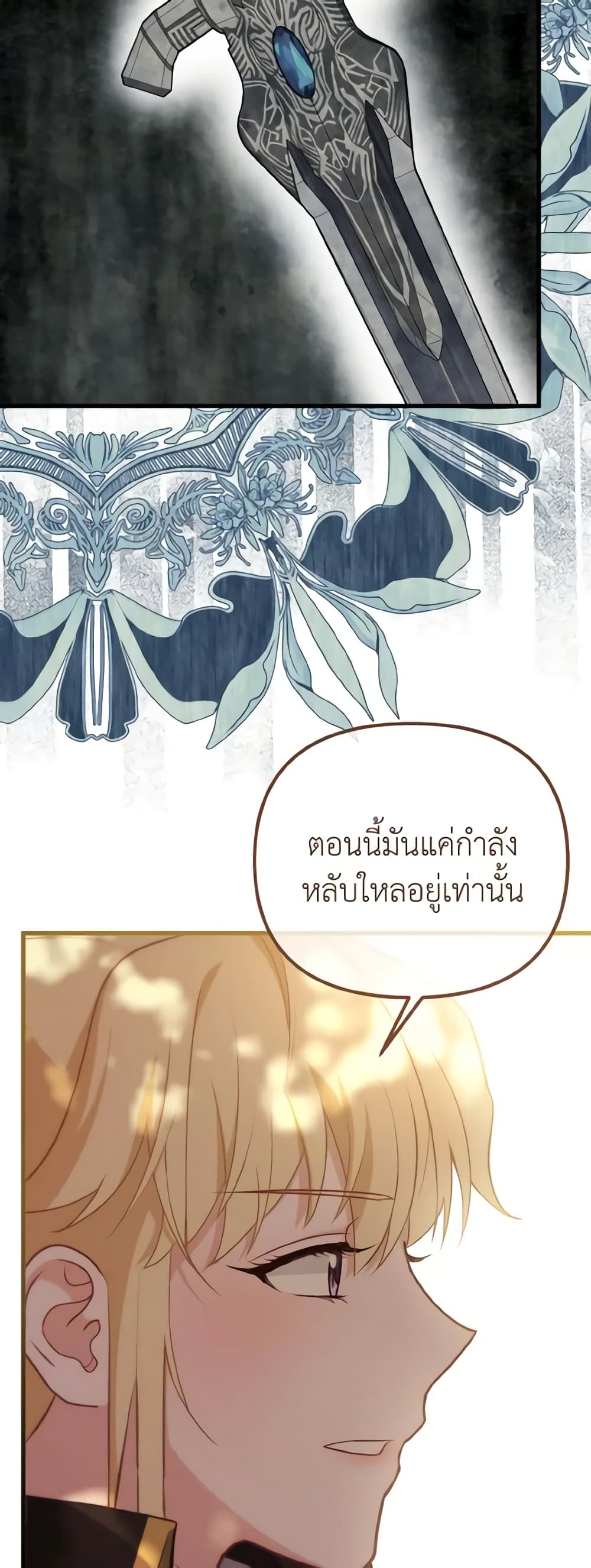 อ่านการ์ตูน Adeline’s Deep Night 9 ภาพที่ 35