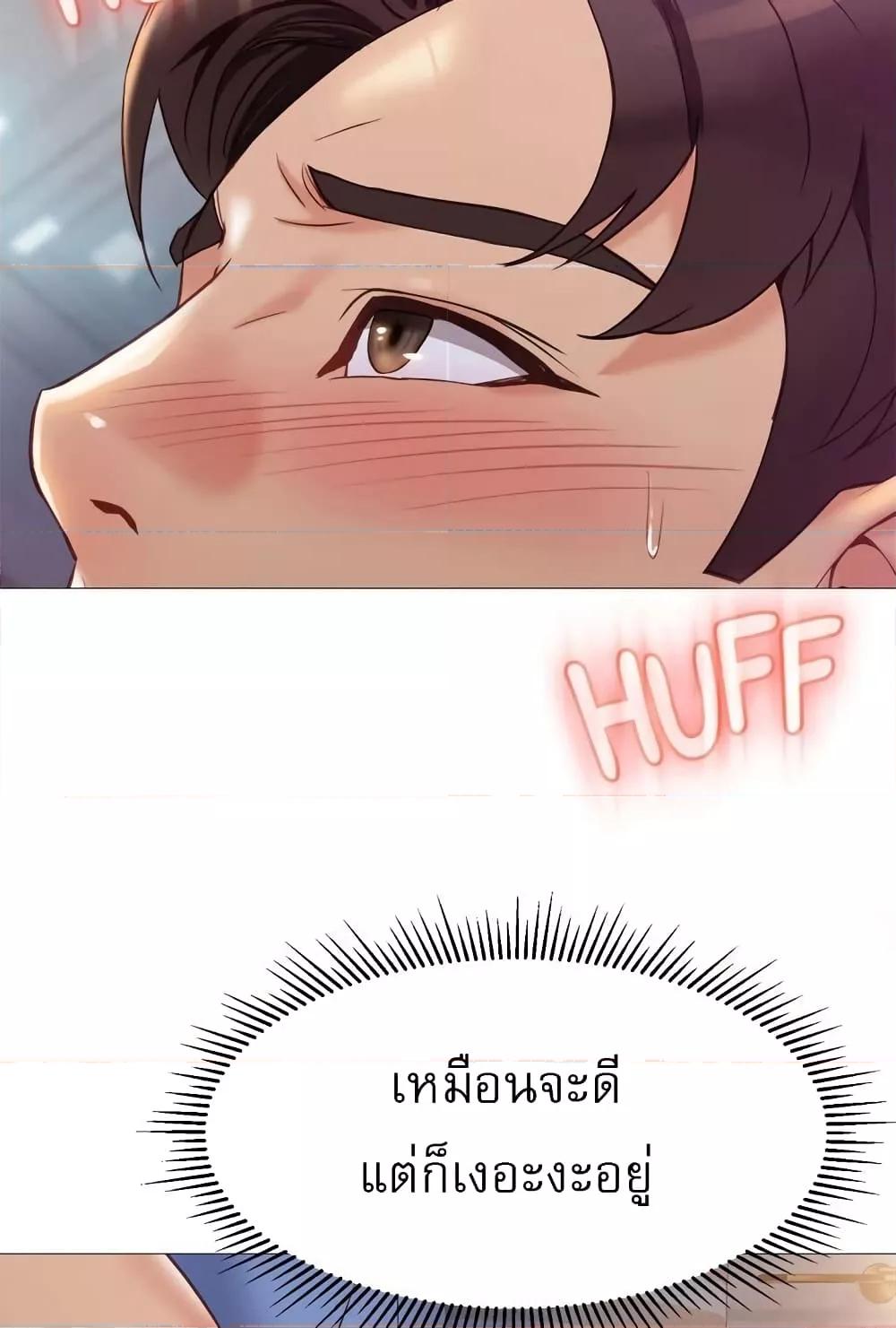 อ่านการ์ตูน Daughter Friend 82 ภาพที่ 48