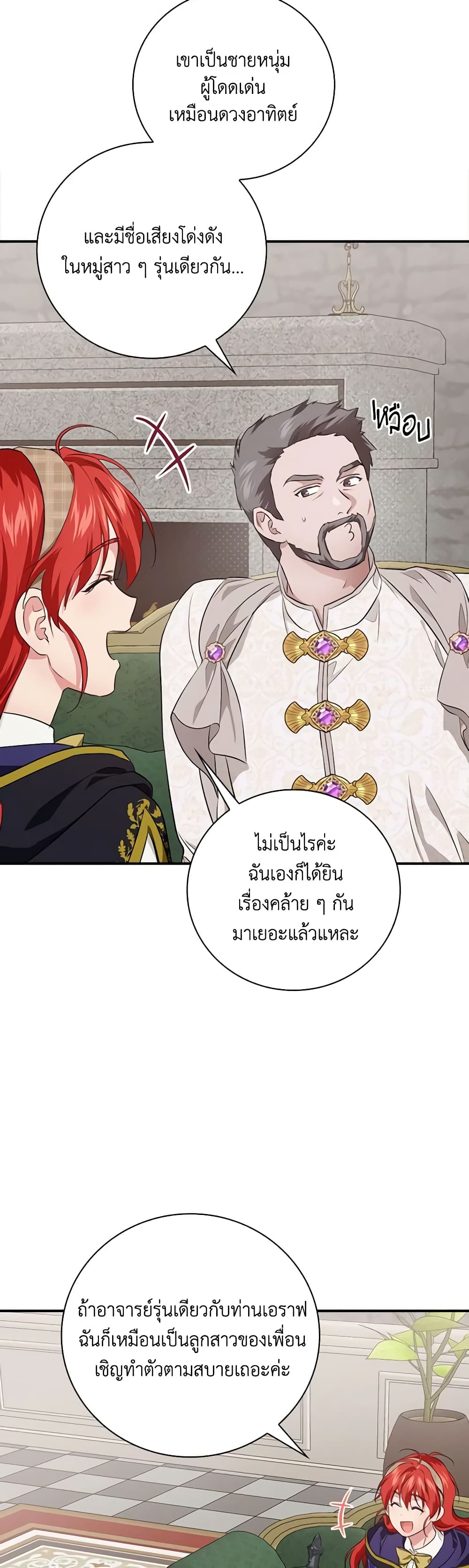 อ่านการ์ตูน Finding My Father’s Son 64 ภาพที่ 9