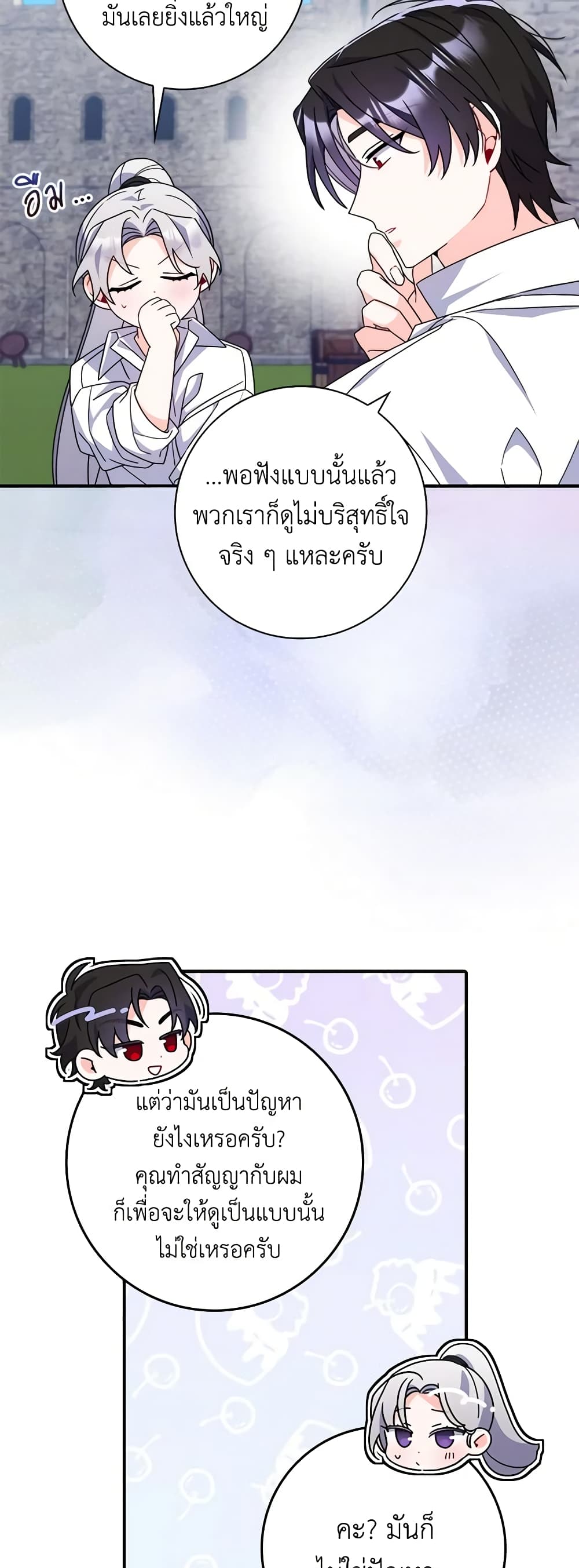 อ่านการ์ตูน I Listened to My Husband and Brought In a Lover 16 ภาพที่ 44