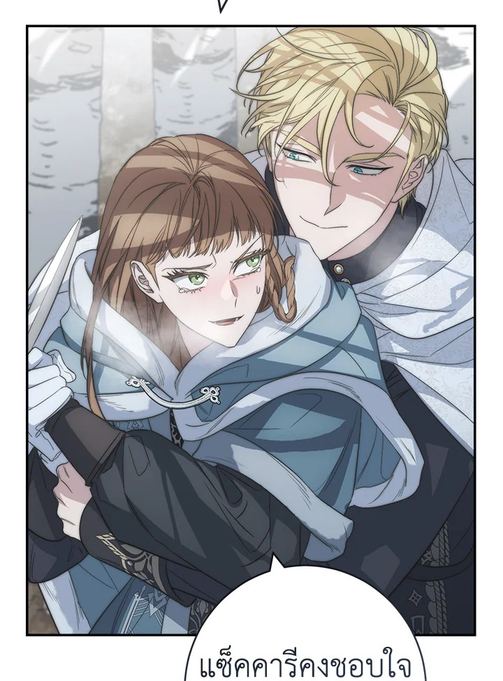 อ่านการ์ตูน Marriage of Convenience 75 ภาพที่ 25