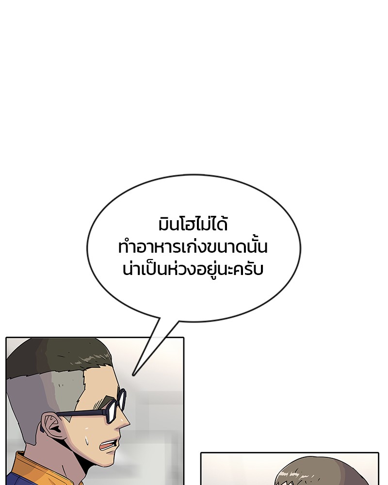 อ่านการ์ตูน Kitchen Soldier 77 ภาพที่ 48