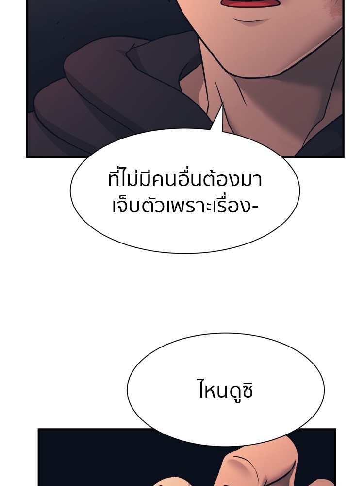 อ่านการ์ตูน I am Unbeatable 1 ภาพที่ 150