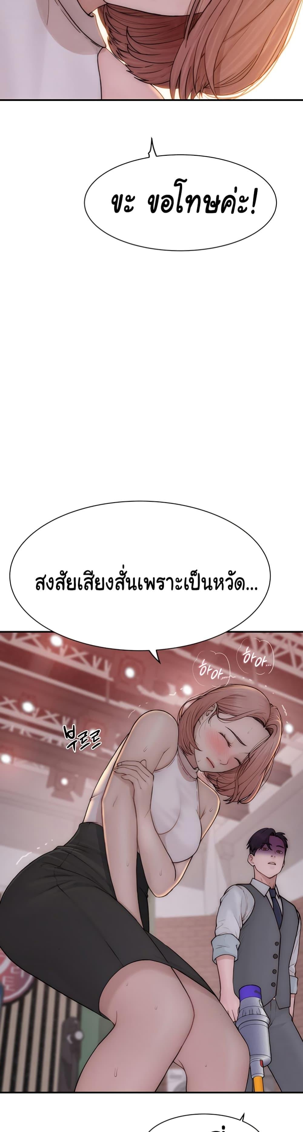 อ่านการ์ตูน Addicted to My Stepmom 63 ภาพที่ 11