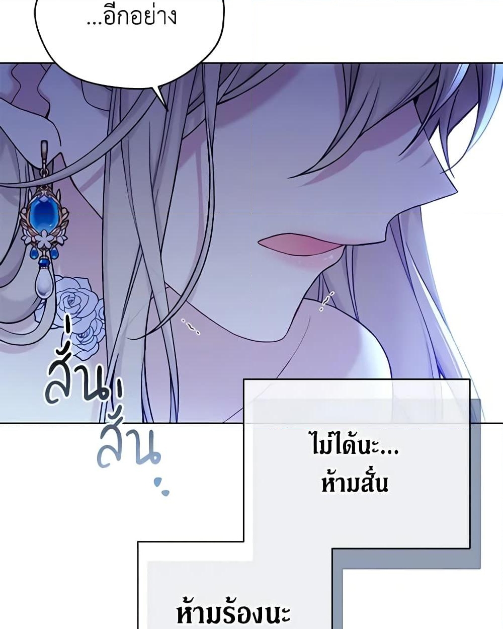 อ่านการ์ตูน The Viridescent Crown 100 ภาพที่ 32