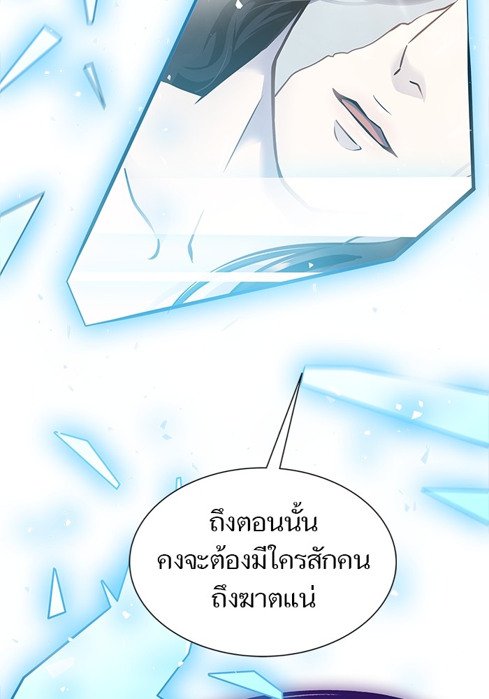 อ่านการ์ตูน Tower of God 601 ภาพที่ 66