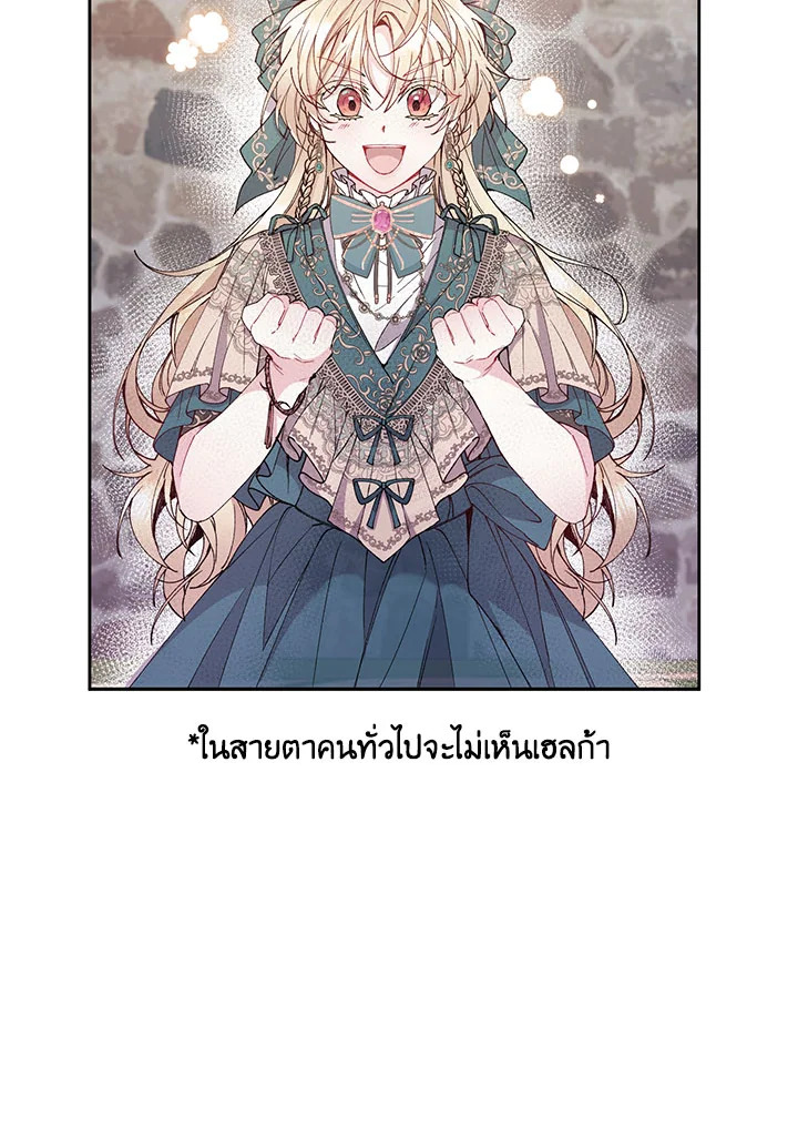 อ่านการ์ตูน The Real Daughter Is Back 7 ภาพที่ 65