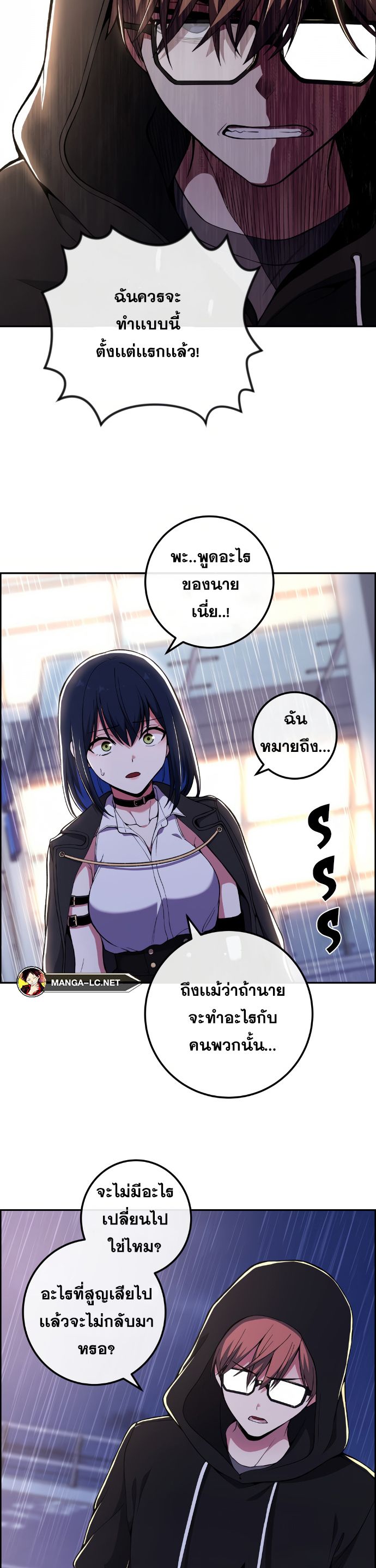 อ่านการ์ตูน Webtoon Character Na Kang Lim 140 ภาพที่ 22