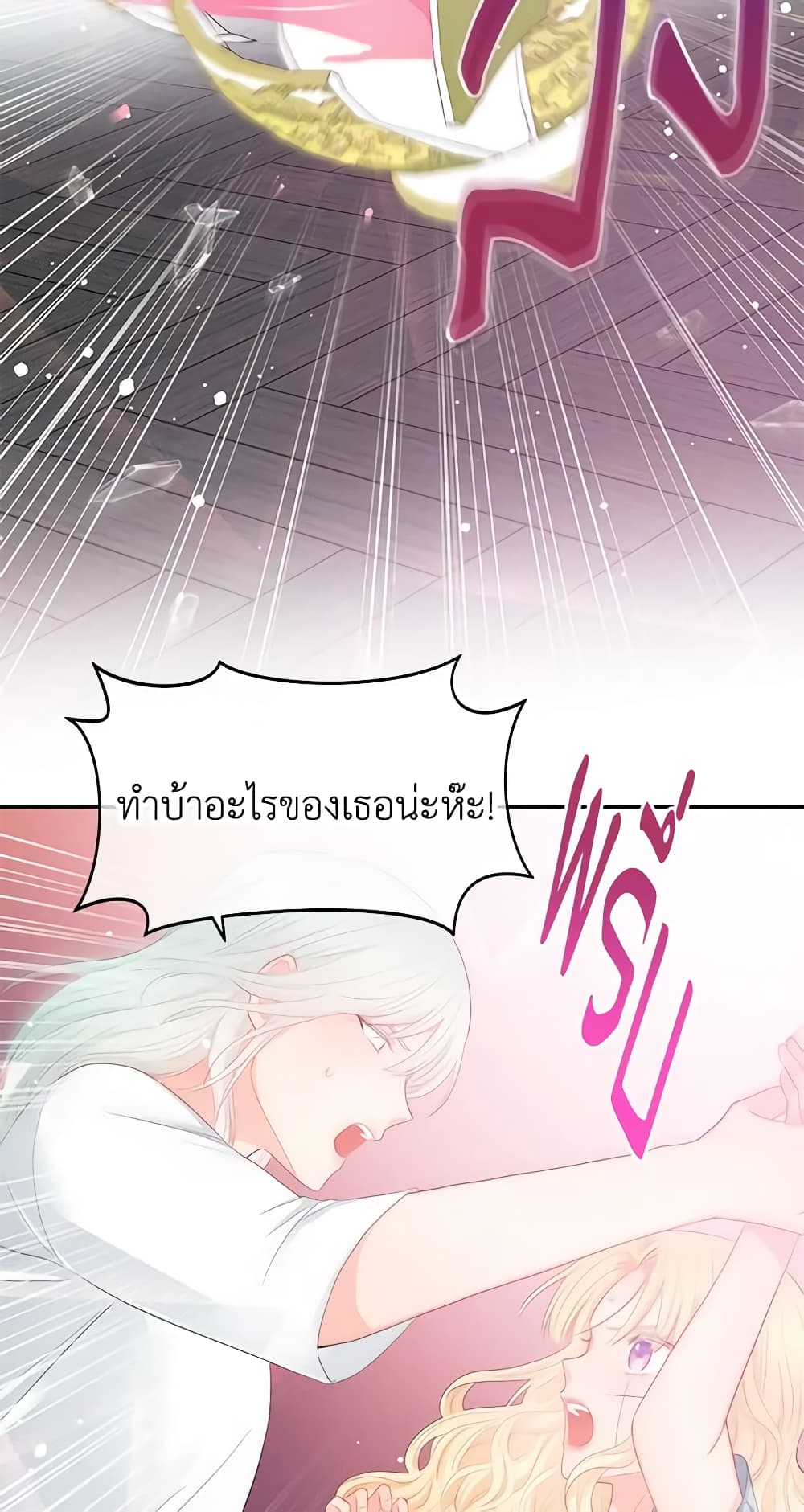 อ่านการ์ตูน Don’t Concern Yourself With That Book 10 ภาพที่ 17