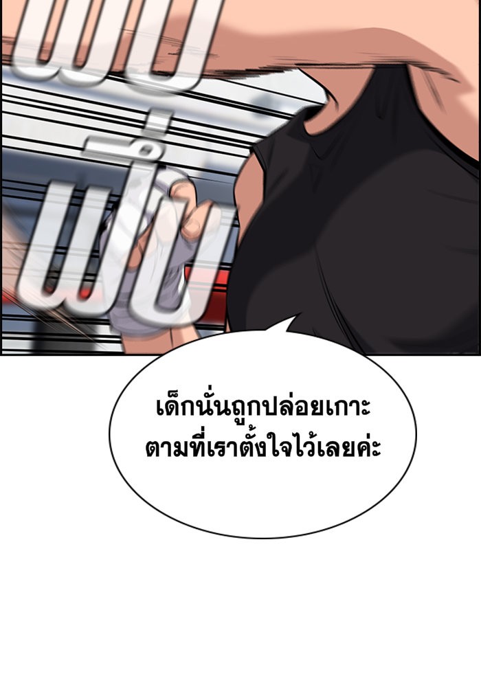 อ่านการ์ตูน True Education 19 ภาพที่ 58