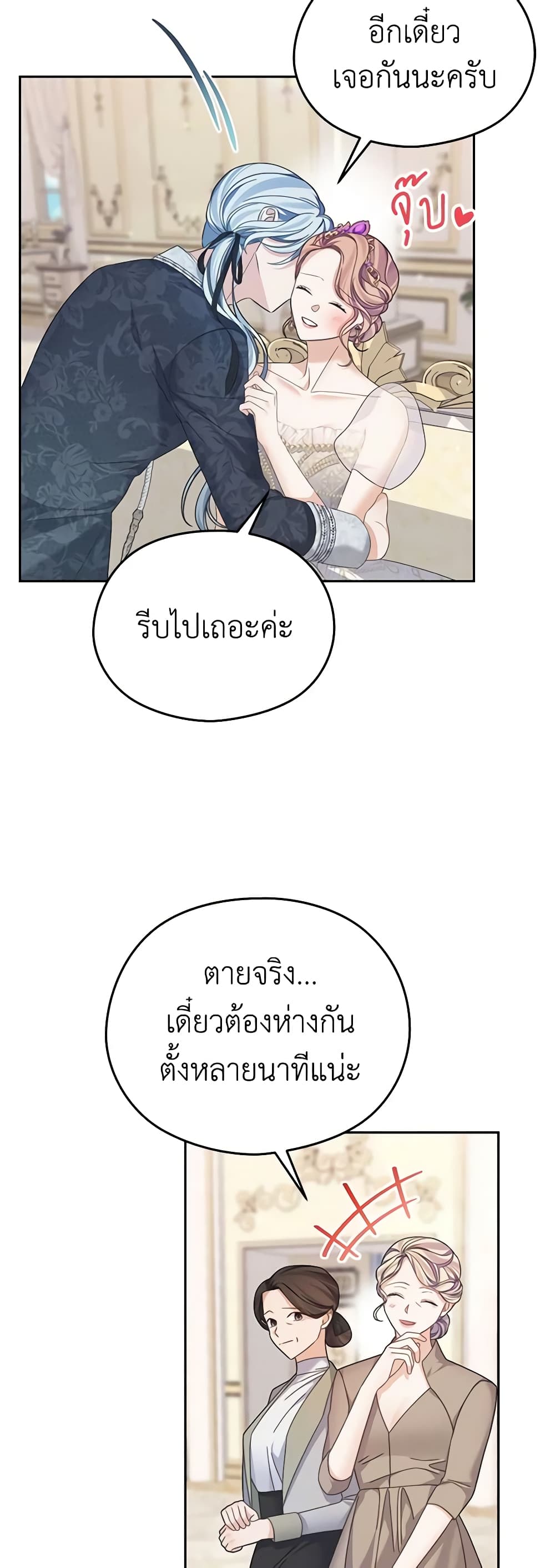 อ่านการ์ตูน My Dear Aster 52 ภาพที่ 31