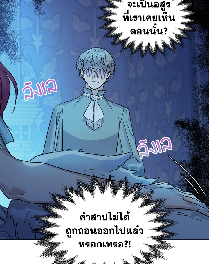 อ่านการ์ตูน The Lady and The Beast 44 ภาพที่ 37