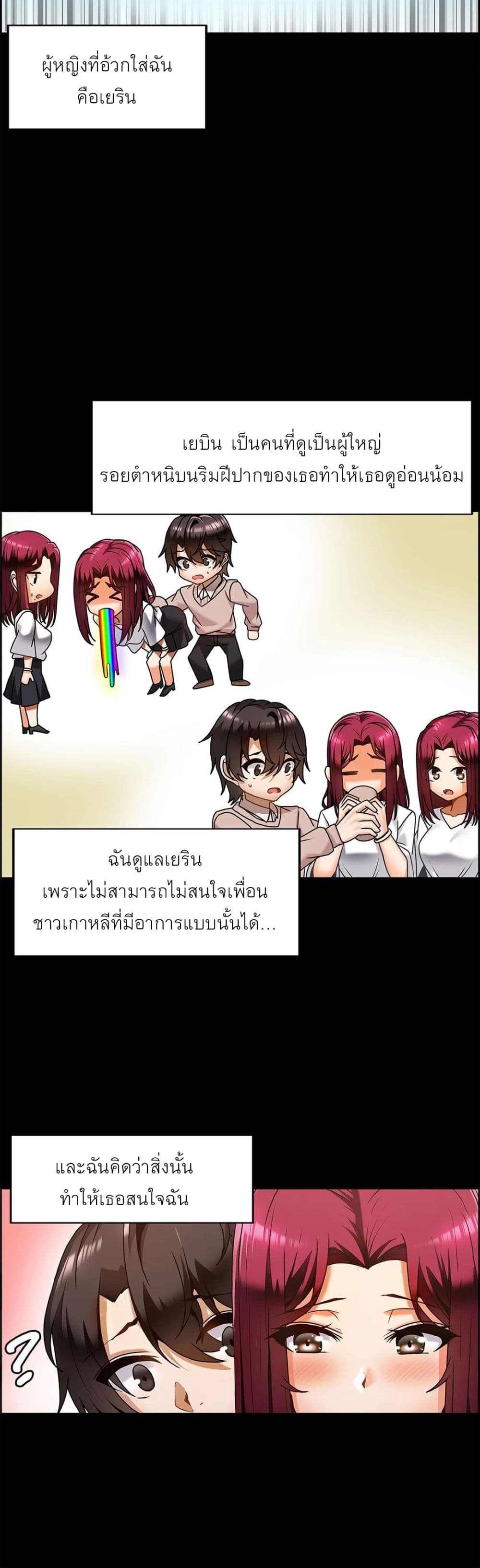 อ่านการ์ตูน Twins Recipe 13 ภาพที่ 7