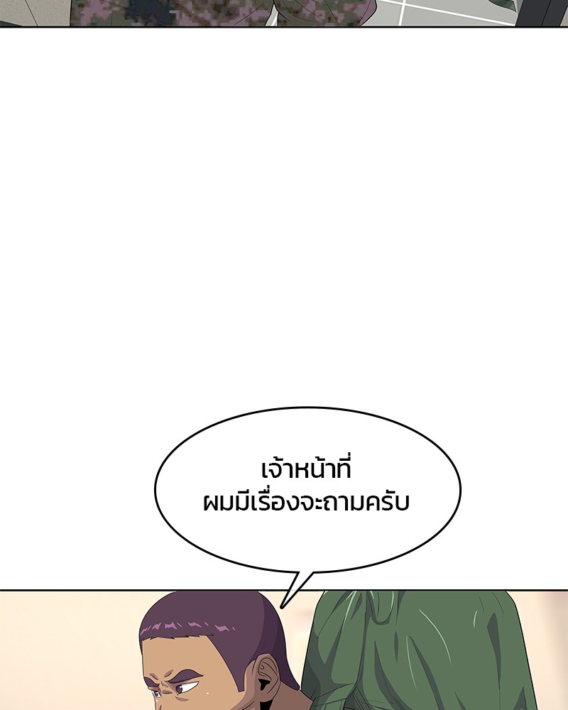 อ่านการ์ตูน Kitchen Soldier 155 ภาพที่ 23