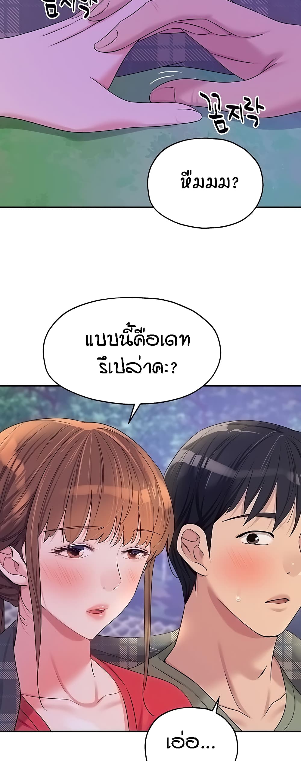 อ่านการ์ตูน Glory Hole 60 ภาพที่ 47