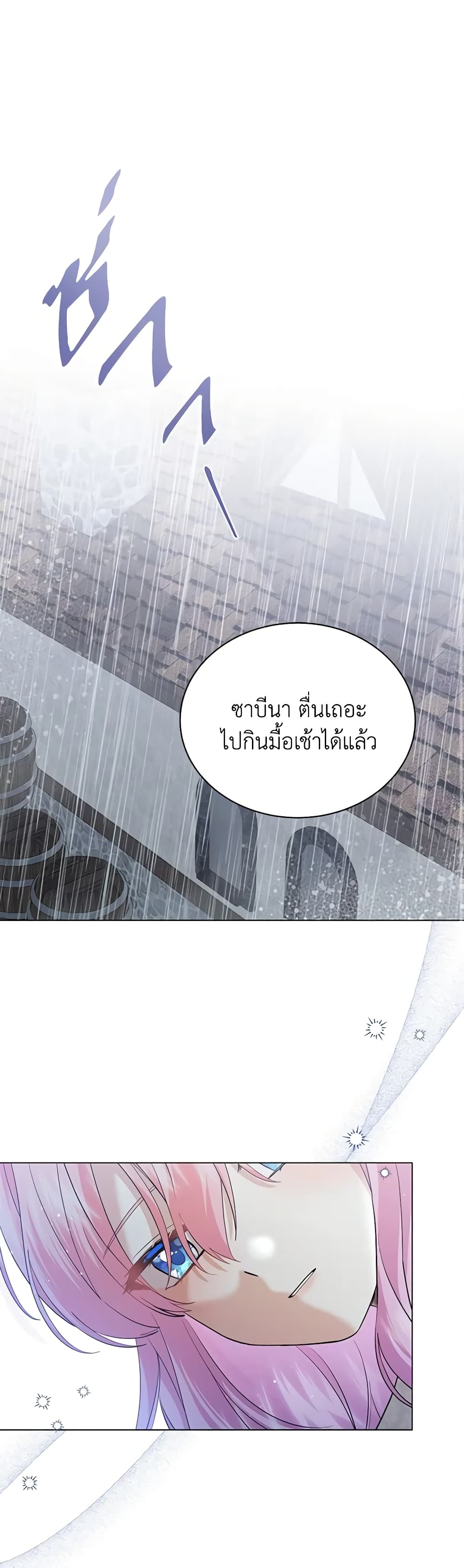 อ่านการ์ตูน The Little Princess Waits for the Breakup 52 ภาพที่ 2