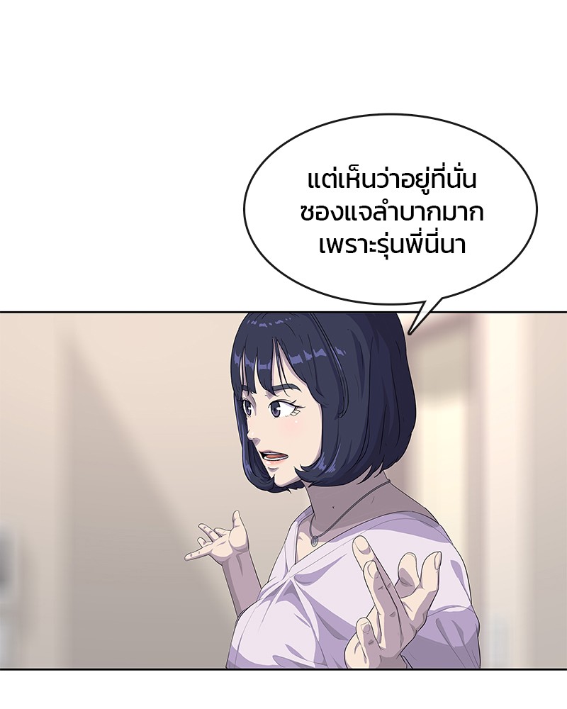 อ่านการ์ตูน Kitchen Soldier 155 ภาพที่ 48