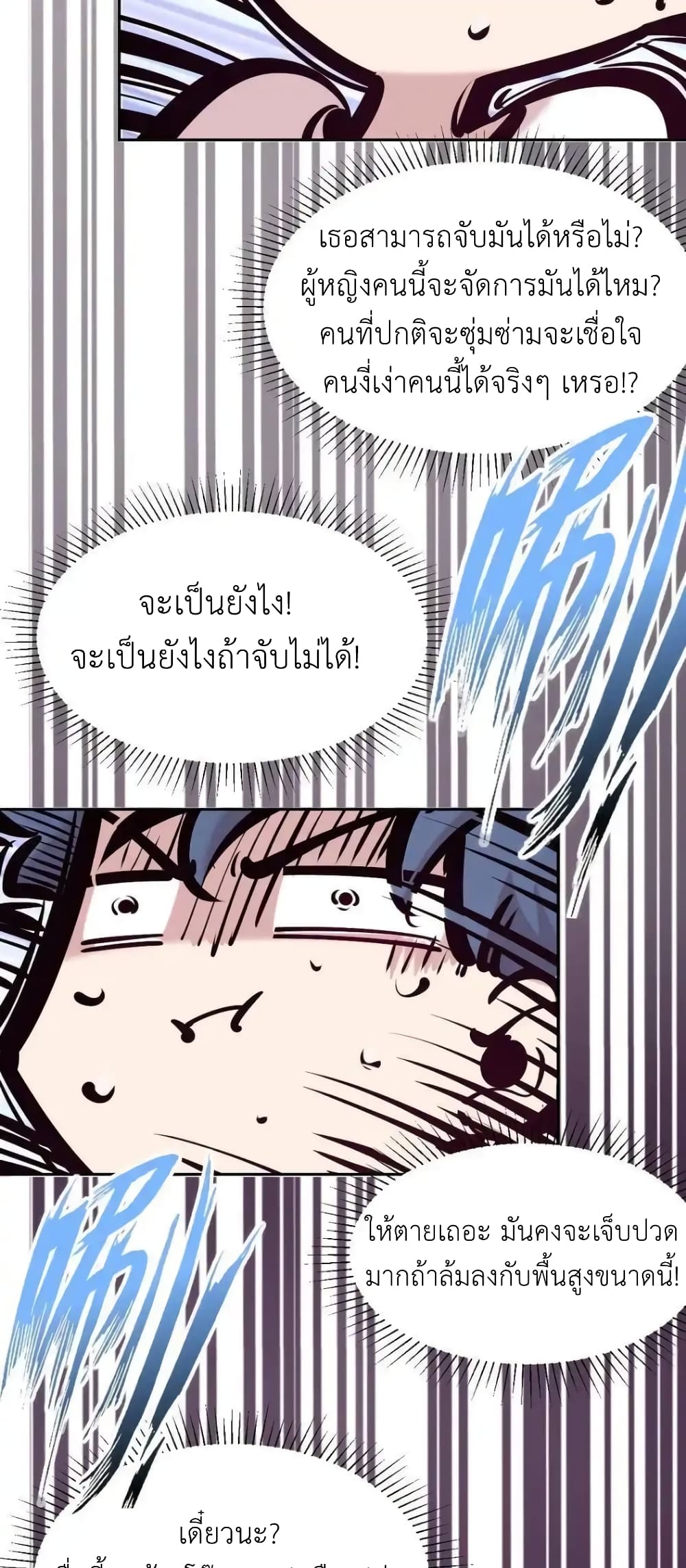 อ่านการ์ตูน Demon X Angel, Can’t Get Along! 121 ภาพที่ 31