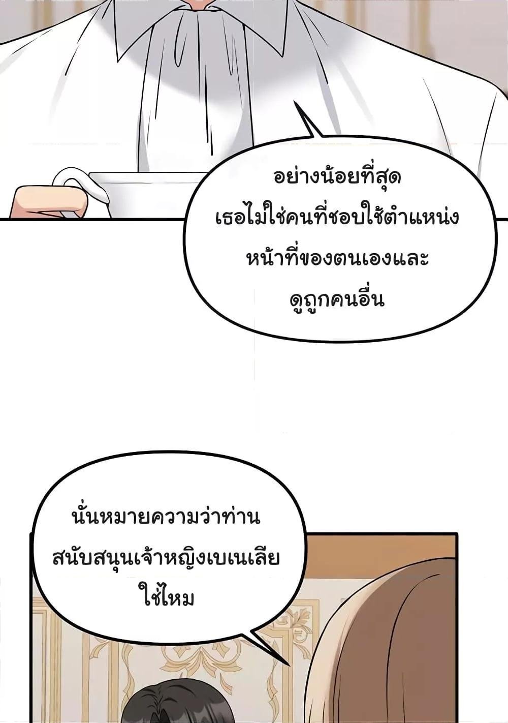 อ่านการ์ตูน Elf Who Likes To Be Humiliated 82 ภาพที่ 63