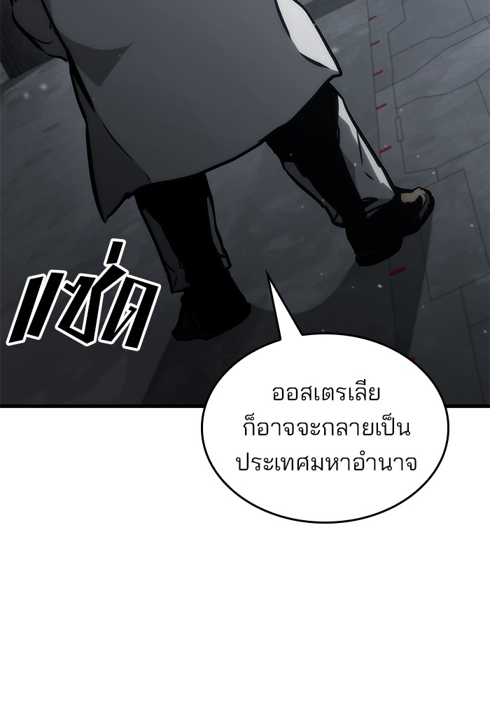 อ่านการ์ตูน Kill the Dragon 95 ภาพที่ 141