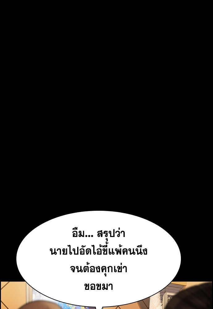 อ่านการ์ตูน True Education 140 ภาพที่ 69