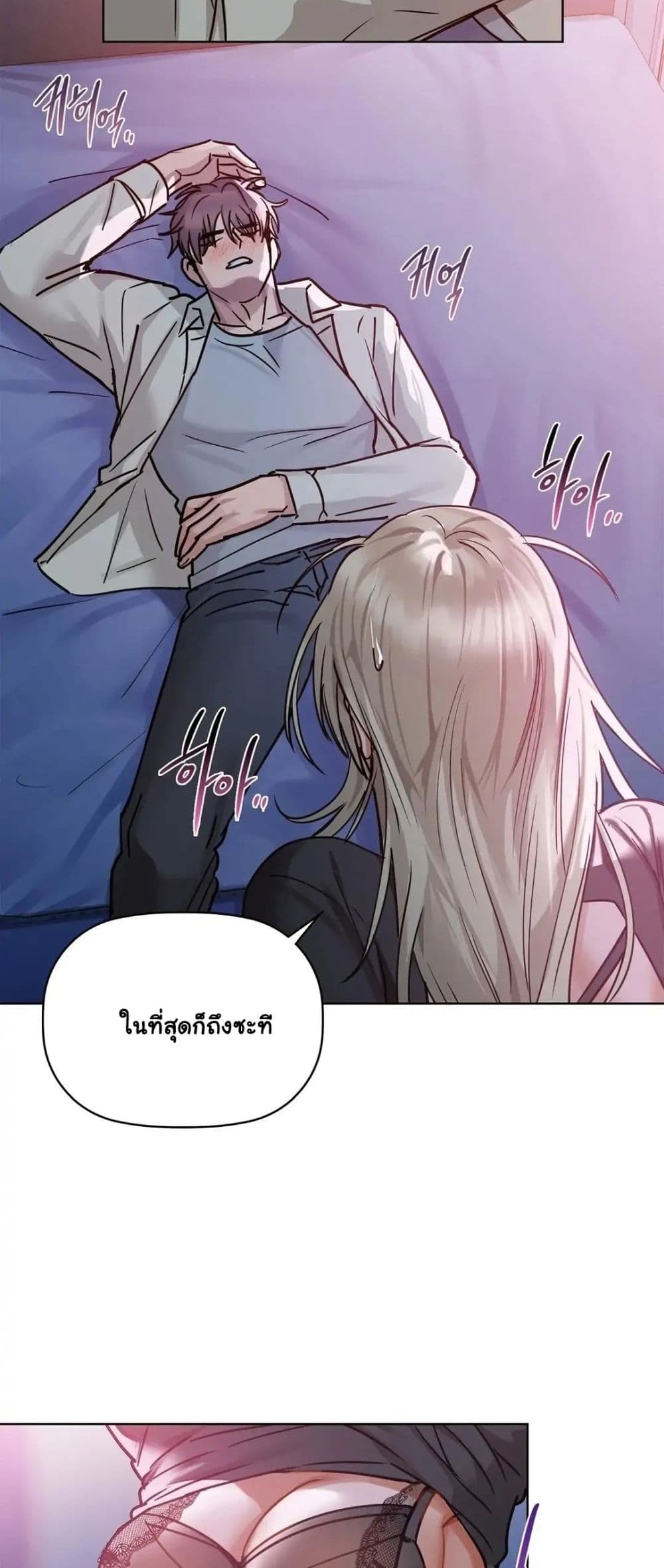 อ่านการ์ตูน Caffeine 15 ภาพที่ 11